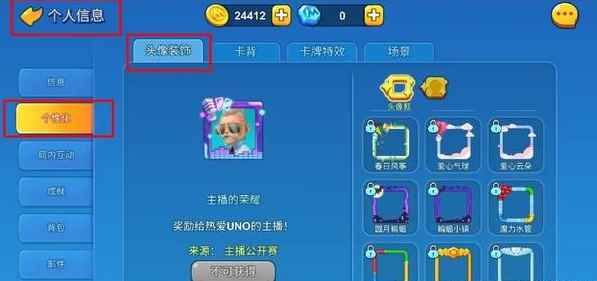 头像框大赏!《一起优诺》中的精美头像框都在这里啦!_好看的头像框