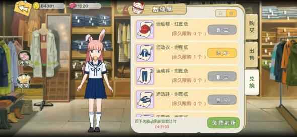 小森生活仲春礼服图纸怎么解锁获得