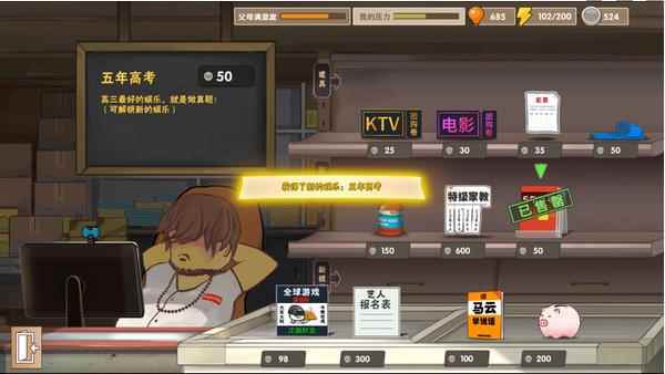 中国式家长选择事件介绍及结果详解