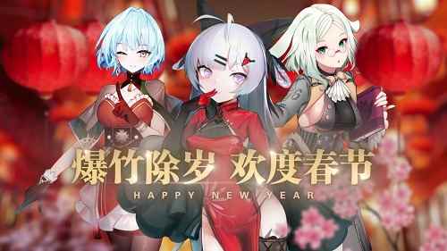 3D舰姬即时海战手游《苍蓝誓约》新春活动开启