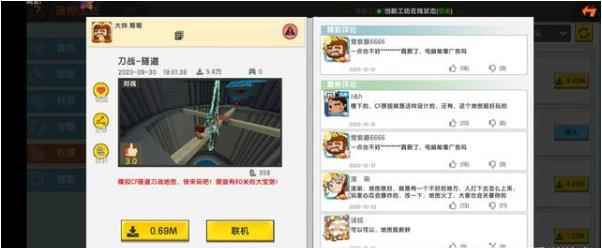 迷你世界:CF经典刀战地图被复制_隧道的隧去掉耳刀念什么