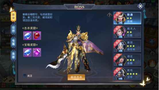 《龙脉》boss介绍