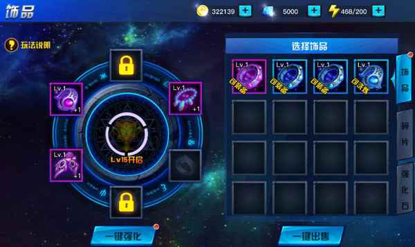 《逆刃》装备洗练技巧分享