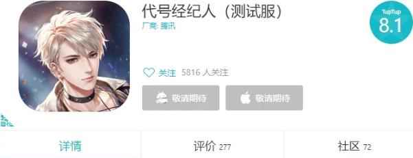 TapTap8_怎么联系腾讯新闻