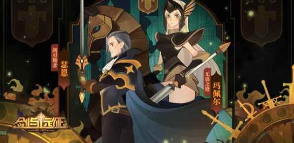 剑与远征众神猎场规则介绍及打法攻略_众神的世界