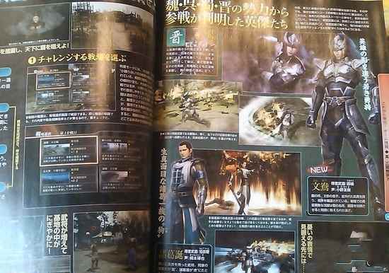 《真三国无双7》杂志扫图_真三国无双7猛将传蜀国if