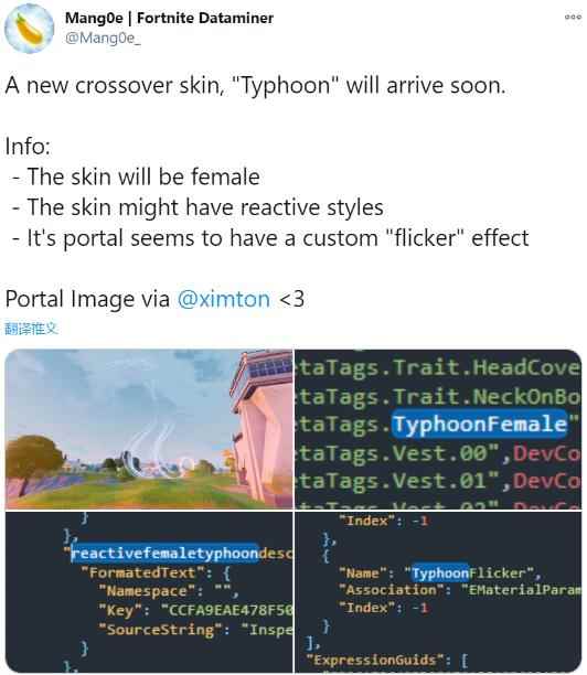 劳拉或将作为皮肤加入堡垒之夜新赛季