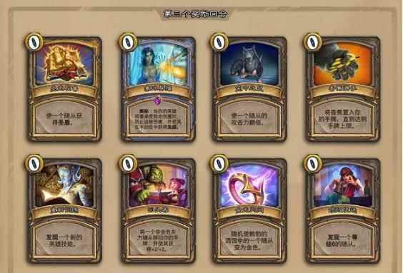 炉石酒馆战棋暗月礼品选择攻略