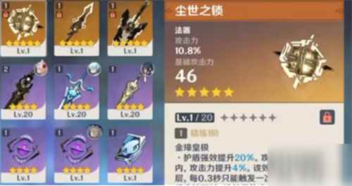 《原神》尘世之锁怎么获得_愿你在尘世获得幸福为何要加上尘世