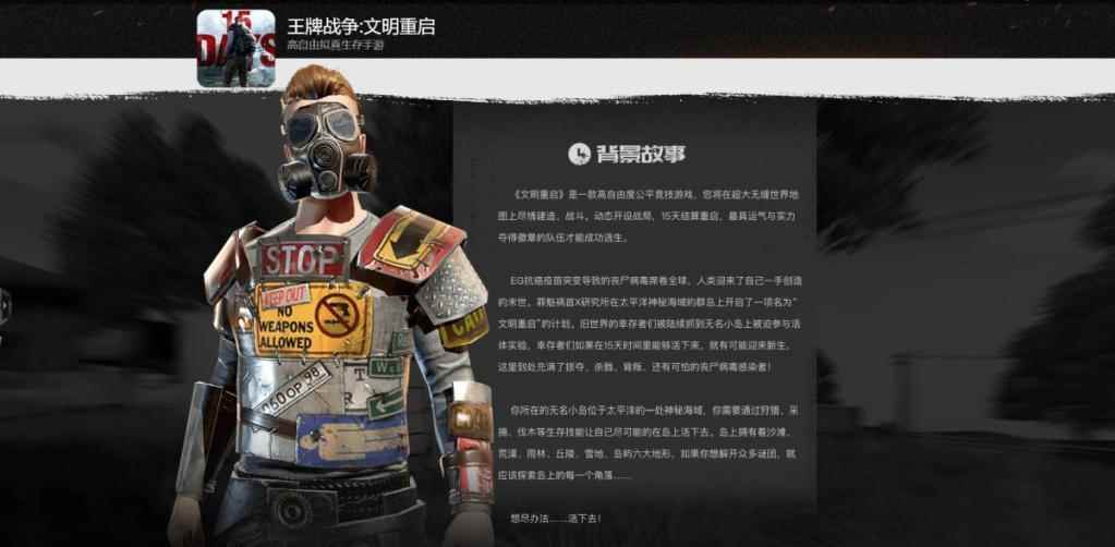 王牌战争文明重启怎么抄家_王牌战争文明重启官网