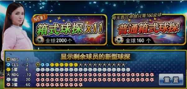 《实况俱乐部》顶星来袭_2020重磅来袭