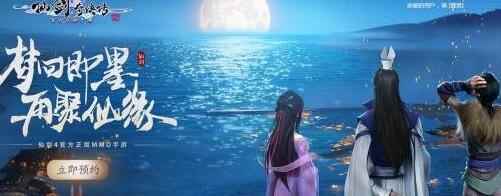 仙剑奇侠传4手游职业哪个好_仙剑奇侠传官方手游攻略