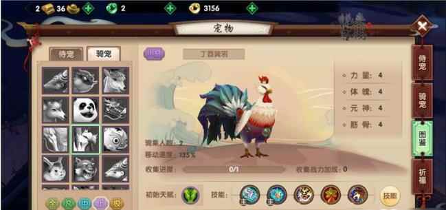 寻仙骑宠丁酉巽羽技能属性介绍