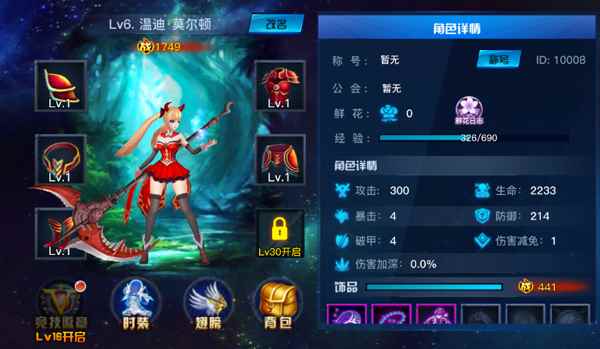 《逆刃》装备强化技巧分享