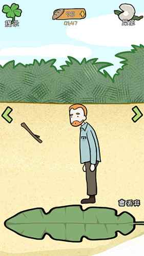 荒岛逃脱逃离医院2第4关怎么过