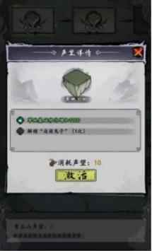 大妖箓入门必备小知识一览