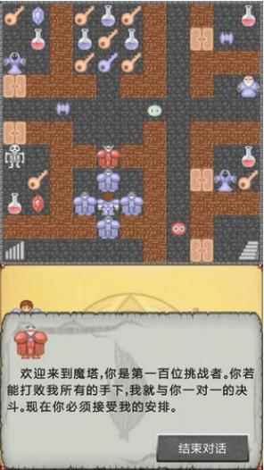 魔塔50层1到10层攻略_法瑞娅队长