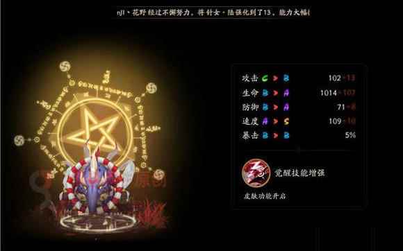 阴阳师食梦貘哪里多