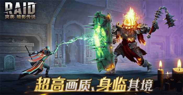 策略魔幻RPG手游《突袭:暗影传说》开启预约活动_突袭暗影传说泽薇娅天赋