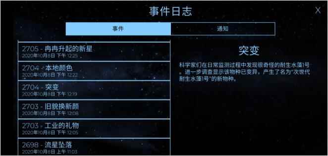 飞跃星球生物圈介绍