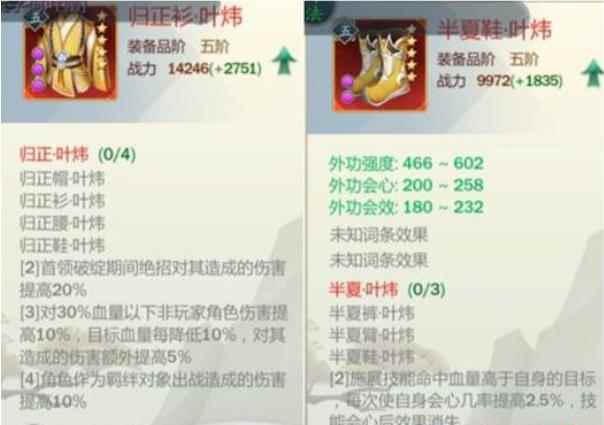 剑网3“奇遇毕业季”_剑网三指尖江湖怎么玩