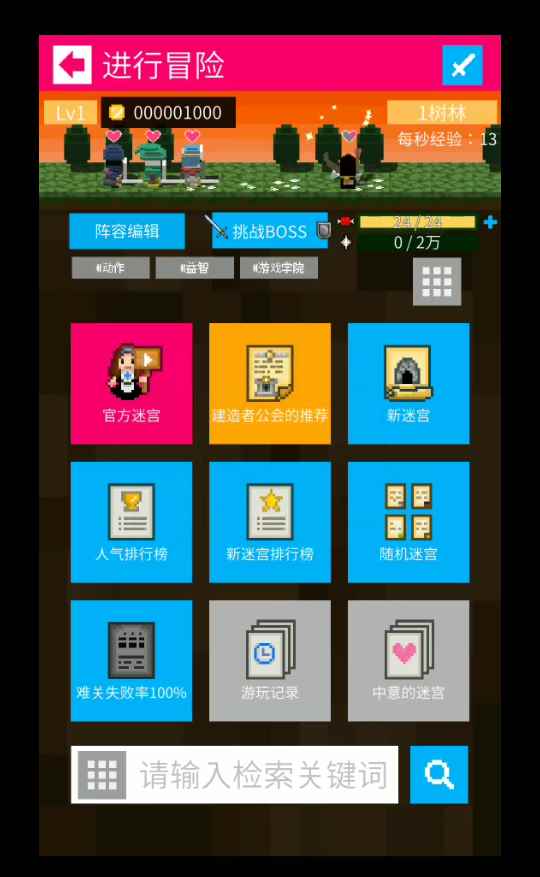 3分钟试玩实录:《砖块迷宫建造者》手游11月12日开测_砖块迷宫建造者破解版