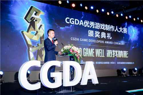 第十二届CGDA优秀游戏制作人大赛颁奖盛典隆重举办_年会优秀新人奖颁奖词