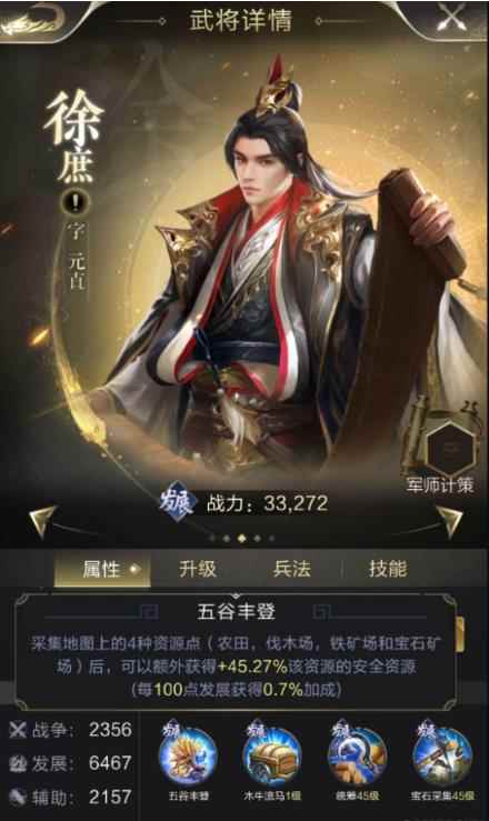 乱世王者五谷丰登徐庶武将详解_乱世王者活动大全