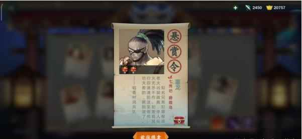 《剑网3:指尖江湖》二星boss董龙攻略_指尖江湖boss有防御属性吗