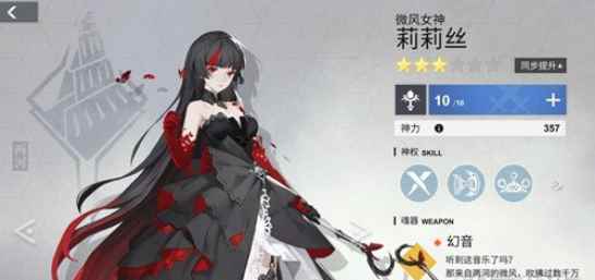 解神者X2主线快速通关攻略_本x2