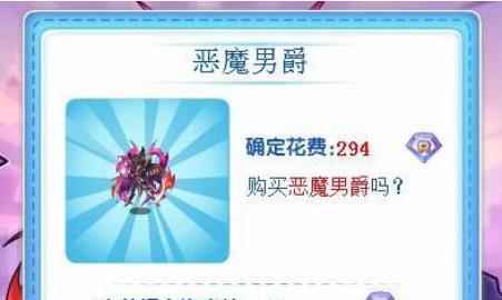 洛克王国恶魔男爵怎么得?在哪抓?_洛克王国泰西斯