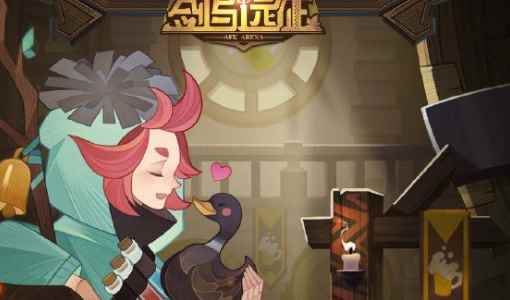 剑与远征置换卷换什么好?置换卷兑换推荐_剑与远征预约奖励怎么领