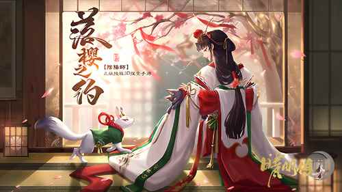 3D妖异志世界_晴明技能