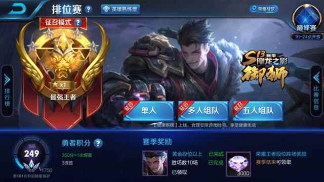 王者荣耀铭文搭配大全