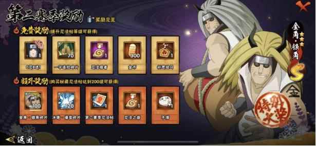 火影忍者手游新忍者金角银角介绍_火影手游金角银角带什么秘卷