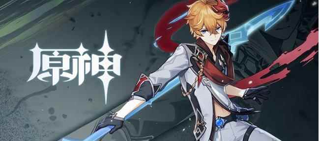 原神达达利亚「公子」:角色介绍