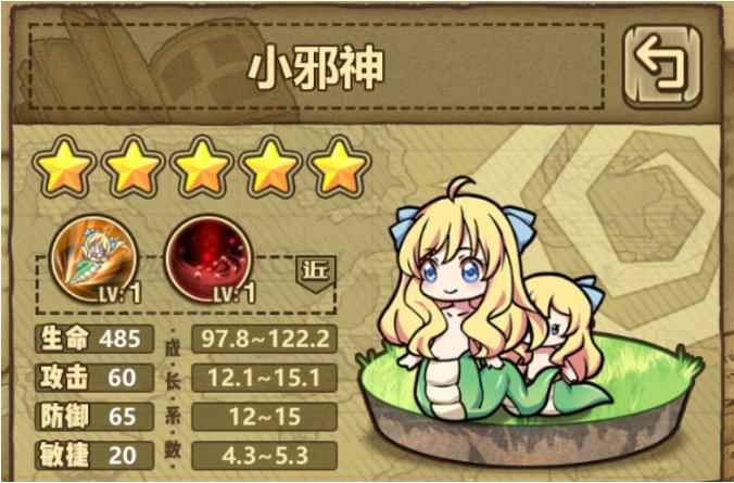 牧羊人之心邪神联动魔物娘测评