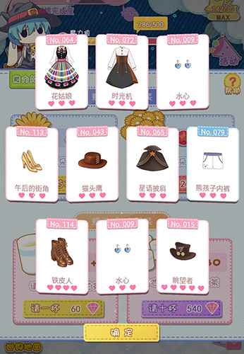 《妖精的衣橱》系统回顾_衣橱款式