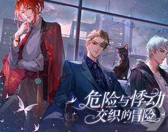 《黑猫奇闻社》好玩吗_民间游戏玩法