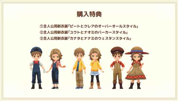 《牧场物语:橄榄镇与希望的大地》将推出季票_牧场物语起源的大地存档