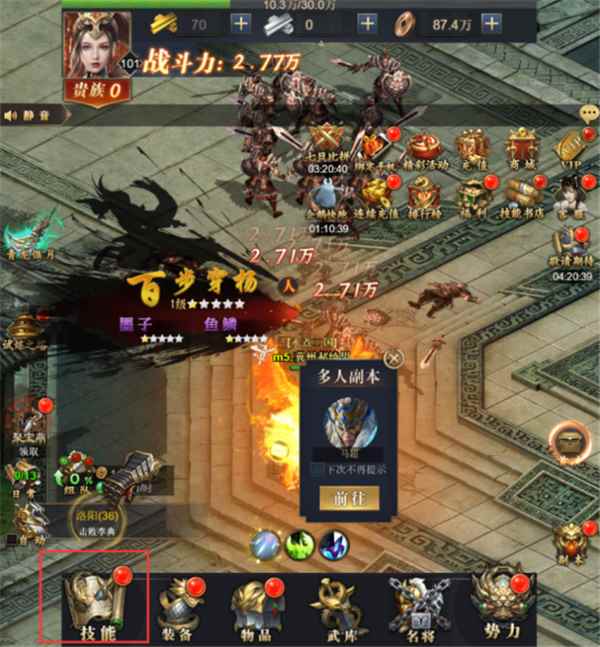 《君临》如何自由组合连招?武技更换攻略_自由组合公式