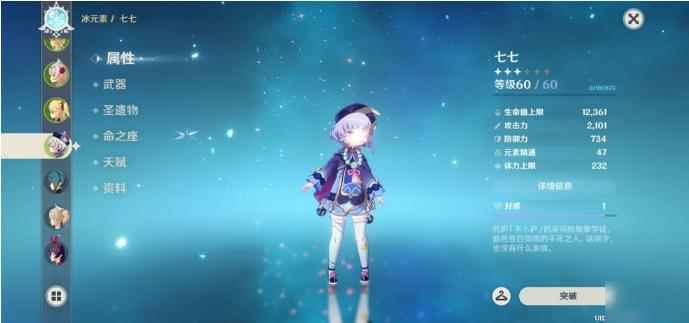 《原神》蘑菇在哪买_蘑菇