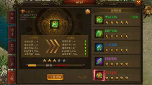 烈火屠龙神炉系统