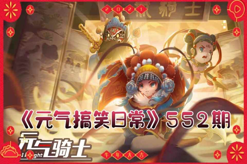 元气骑士:保护动物计划开启!箱子+阿努比斯的权杖_元气骑士国服