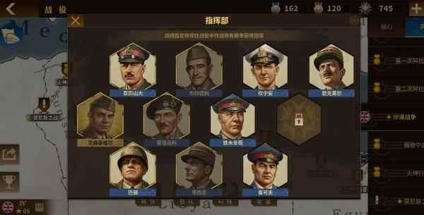 钢铁命令将军的荣耀3沙漠战争攻略