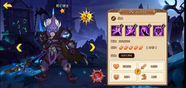 《魔法学徒的一天》英雄介绍—死亡骑士_魔法学徒 下载