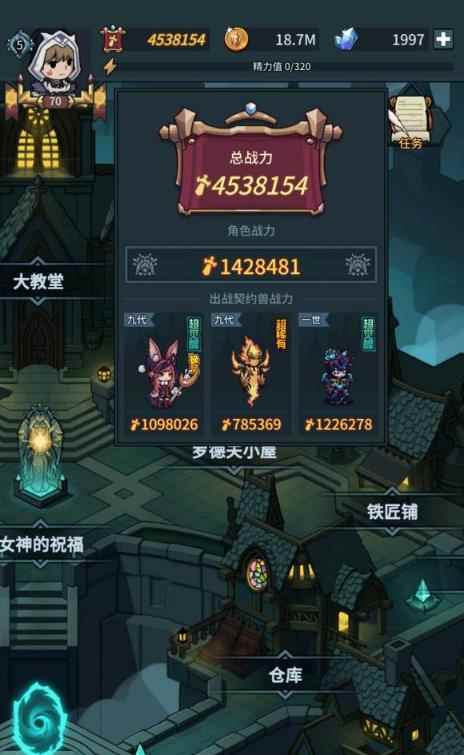 提灯和地下城手游电脑版_提灯与地下城下载