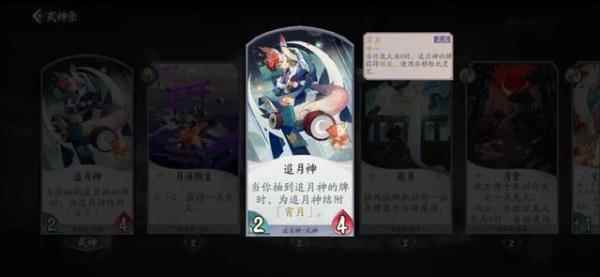 「阴阳师百闻牌」吉运缘结式神攻略(san)_阴阳师百闻牌一目连