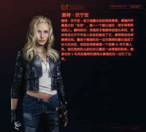 《赛博朋克2077》全可攻略角色约会指南_赛博朋克2077为什么这么火