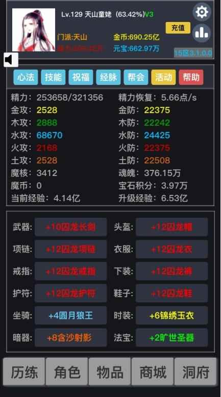 《幻想江湖》新人攻略之帮派系统_梦想江湖
